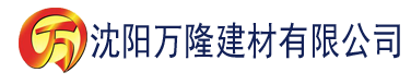 沈阳亚洲国产香蕉视频在线播放建材有限公司_沈阳轻质石膏厂家抹灰_沈阳石膏自流平生产厂家_沈阳砌筑砂浆厂家